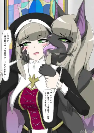 修道女獣化闇堕ち Fhentai - Page 19