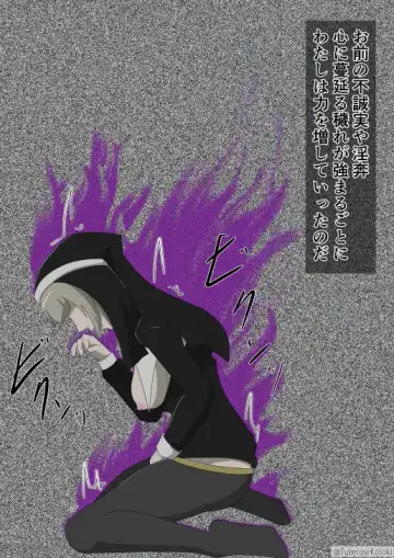 修道女獣化闇堕ち Fhentai - Page 22