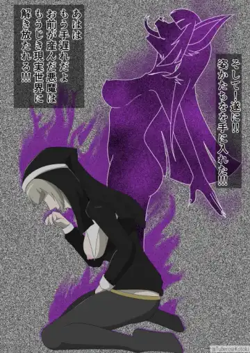 修道女獣化闇堕ち Fhentai - Page 23