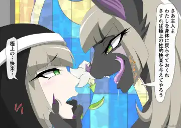 修道女獣化闇堕ち Fhentai - Page 25