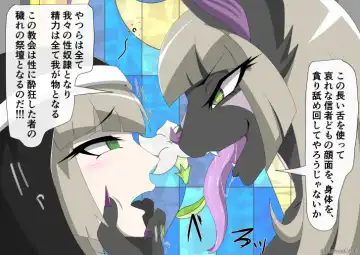 修道女獣化闇堕ち Fhentai - Page 26