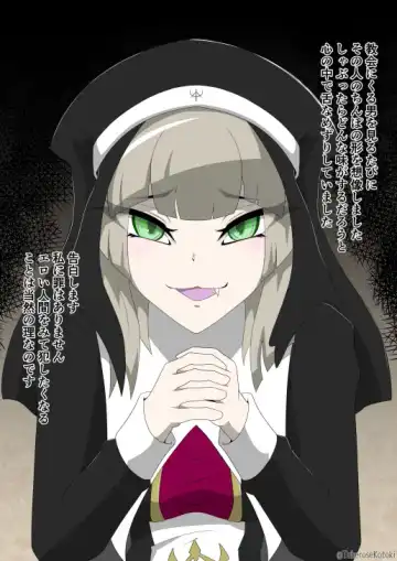 修道女獣化闇堕ち Fhentai - Page 39