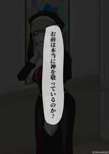 修道女獣化闇堕ち Fhentai - Page 4