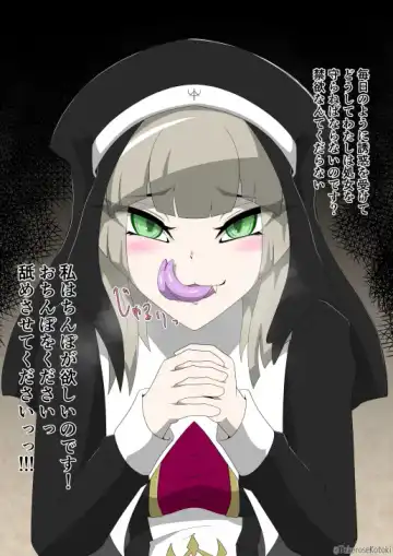 修道女獣化闇堕ち Fhentai - Page 40