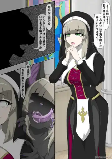 修道女獣化闇堕ち Fhentai - Page 5