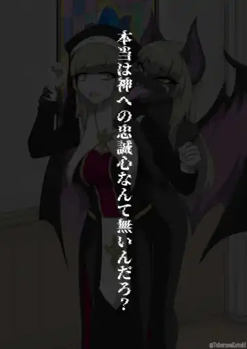 修道女獣化闇堕ち Fhentai - Page 8