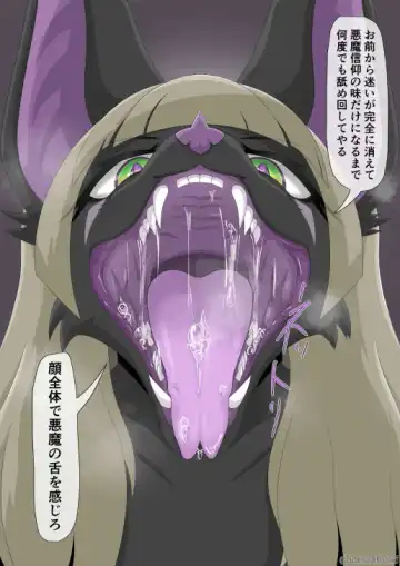 修道女獣化闇堕ち Fhentai - Page 88