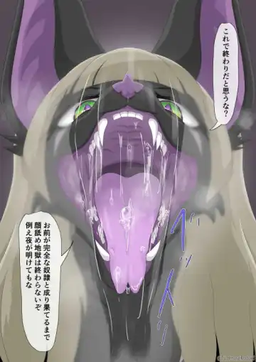 修道女獣化闇堕ち Fhentai - Page 92