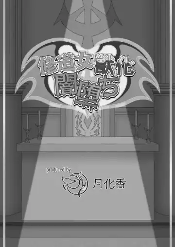 修道女獣化闇堕ち Fhentai - Page 98