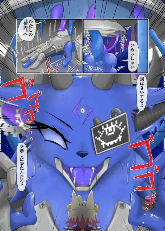 パラシティックアストレイ-ZERO- The erosion of loneliness Fhentai - Page 11