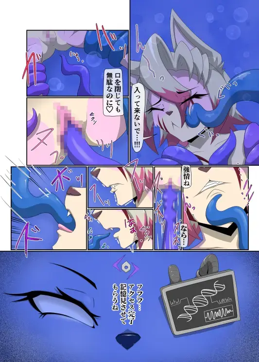 パラシティックアストレイ-ZERO- The erosion of loneliness Fhentai - Page 19