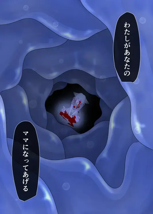 パラシティックアストレイ-ZERO- The erosion of loneliness Fhentai - Page 22