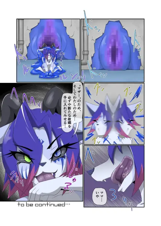 パラシティックアストレイ-ZERO- The erosion of loneliness Fhentai - Page 34