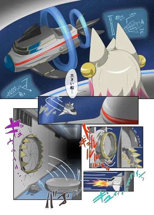 パラシティックアストレイ-ZERO- The erosion of loneliness Fhentai - Page 4