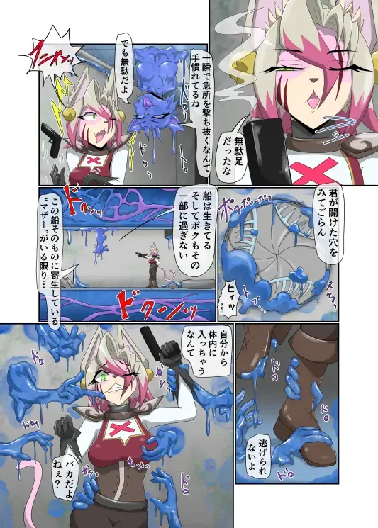 パラシティックアストレイ-ZERO- The erosion of loneliness Fhentai - Page 7