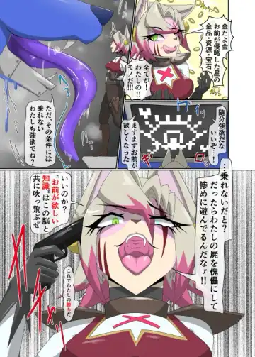 パラシティックアストレイ-ZERO- The erosion of loneliness Fhentai - Page 13