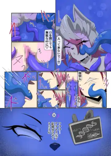 パラシティックアストレイ-ZERO- The erosion of loneliness Fhentai - Page 19