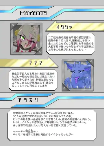 パラシティックアストレイ-ZERO- The erosion of loneliness Fhentai - Page 2