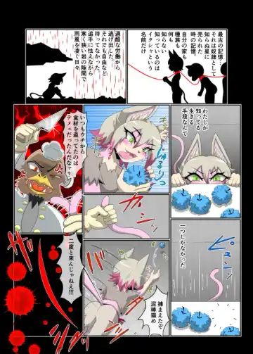 パラシティックアストレイ-ZERO- The erosion of loneliness Fhentai - Page 20