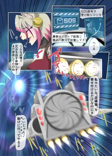 パラシティックアストレイ-ZERO- The erosion of loneliness Fhentai - Page 3