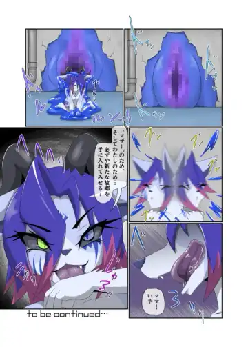 パラシティックアストレイ-ZERO- The erosion of loneliness Fhentai - Page 34