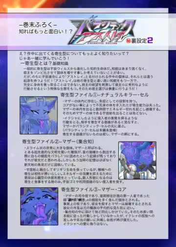 パラシティックアストレイ-ZERO- The erosion of loneliness Fhentai - Page 38