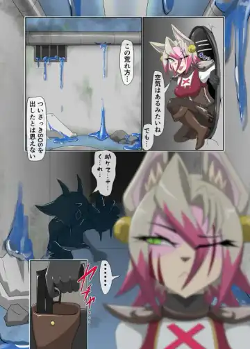 パラシティックアストレイ-ZERO- The erosion of loneliness Fhentai - Page 5