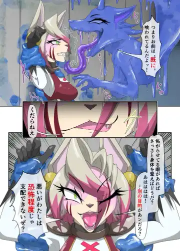 パラシティックアストレイ-ZERO- The erosion of loneliness Fhentai - Page 8