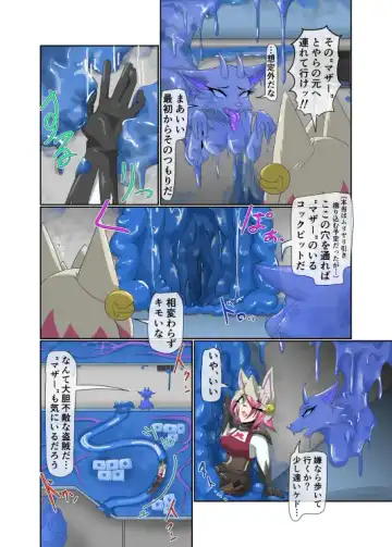 パラシティックアストレイ-ZERO- The erosion of loneliness Fhentai - Page 9