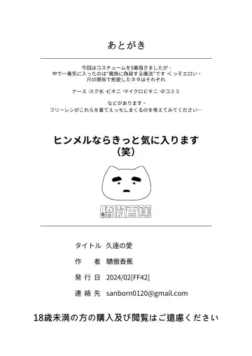 [Proudbanana] Kuon no Ai - Mirrored Lotus | Eternal Love - Mirrored Lotus (decensored) Fhentai - Page 31