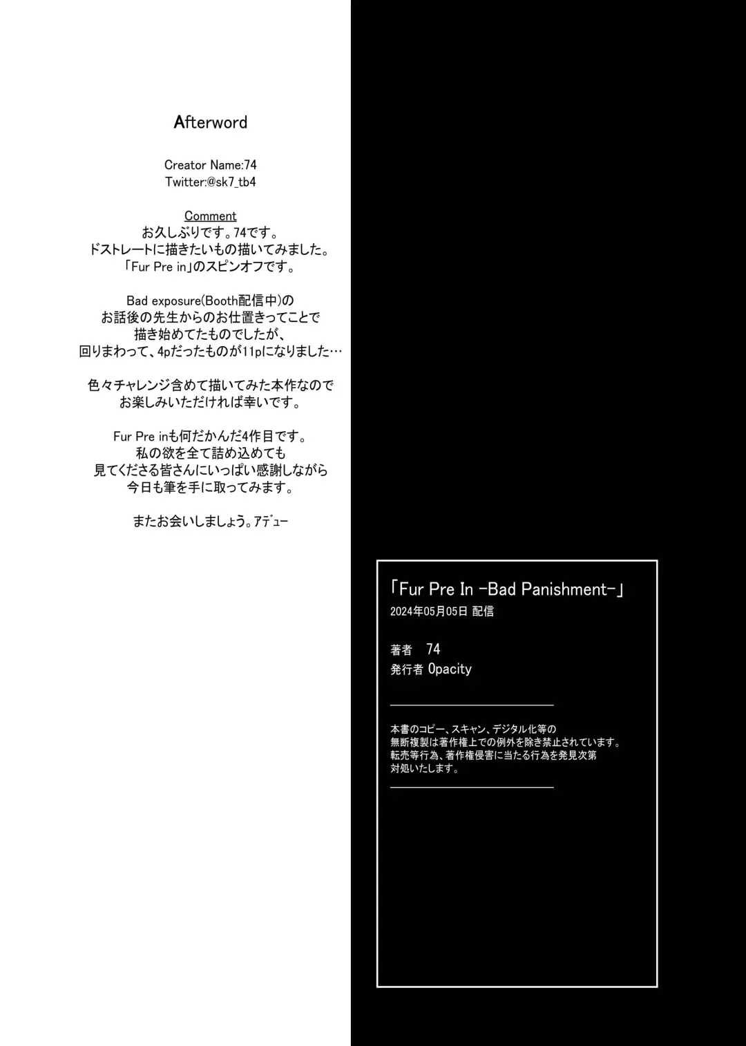 [Shikibe Tsuko] Fur Pre in -Bad Panishment Fhentai - Page 13