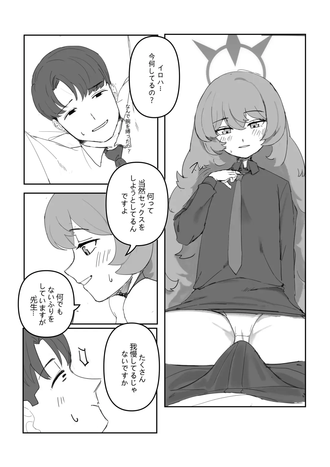 Iroha to! Fhentai - Page 1