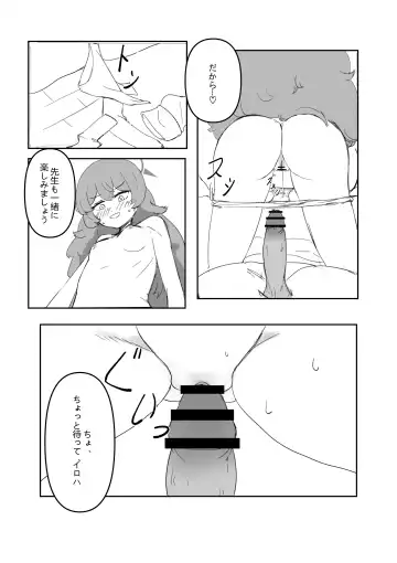 Iroha to! Fhentai - Page 4