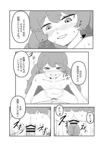 Iroha to! Fhentai - Page 9