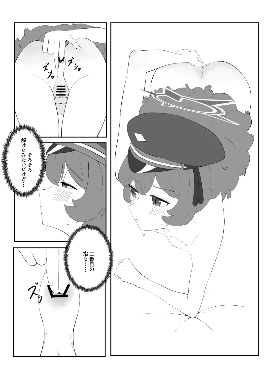 Iroha no Oshiri Taiken Fhentai - Page 6