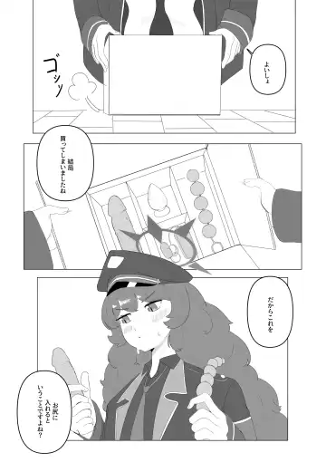 Iroha no Oshiri Taiken Fhentai - Page 2