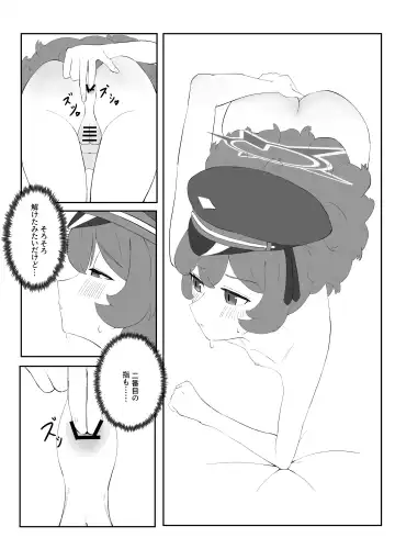 Iroha no Oshiri Taiken Fhentai - Page 6