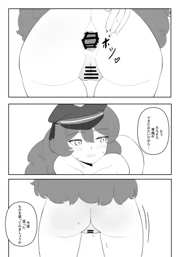 Iroha no Oshiri Taiken Fhentai - Page 8