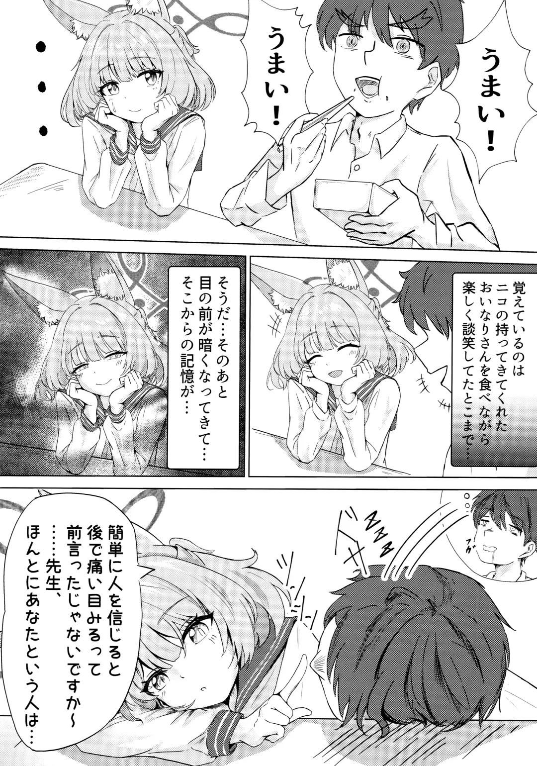 Anata no Seito ni Naritakute Fhentai - Page 5