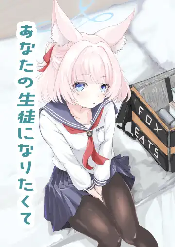 Read Anata no Seito ni Naritakute - Fhentai