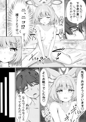 Anata no Seito ni Naritakute Fhentai - Page 2