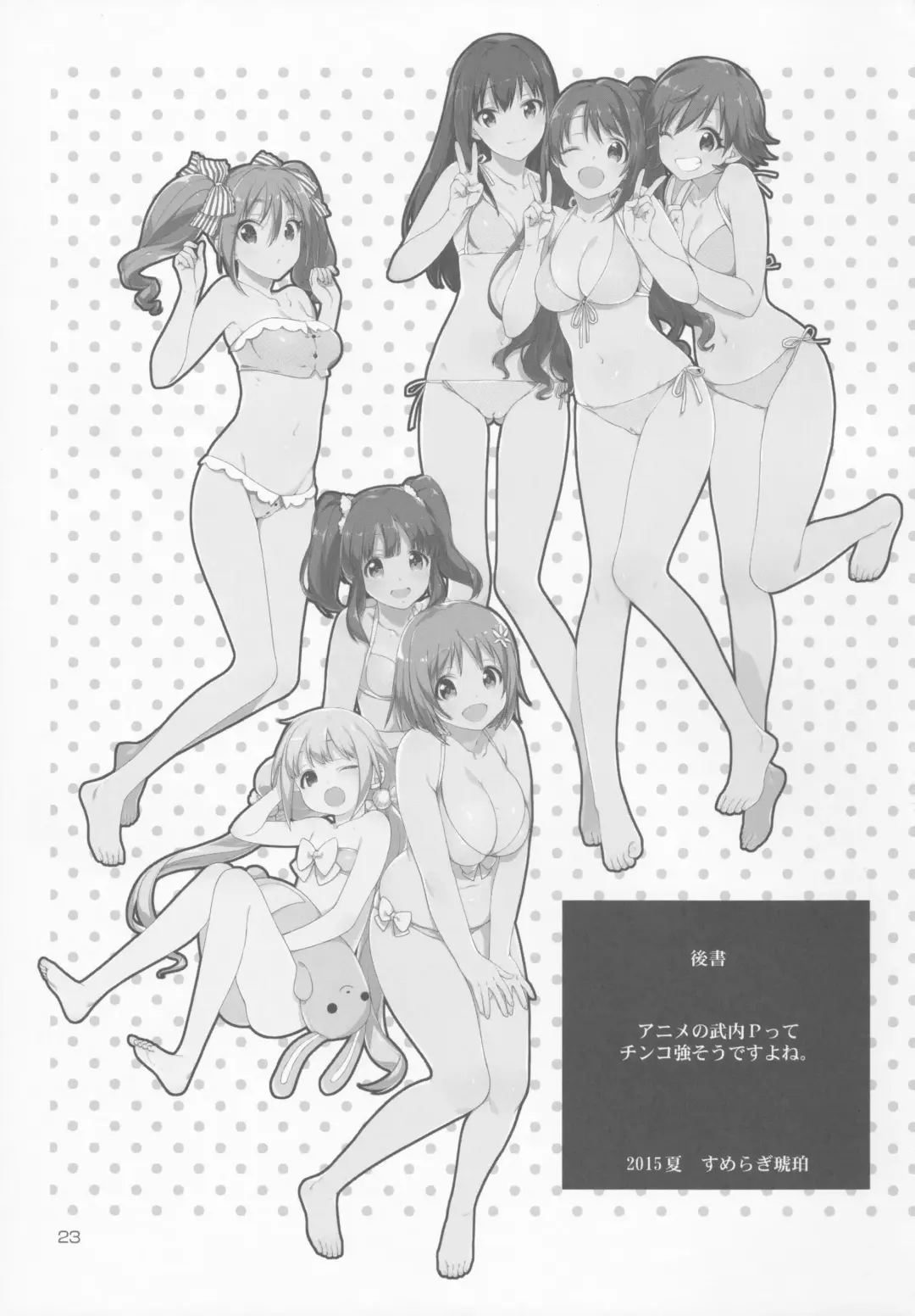アイドルとセックスするのに理由とかいらないよね Fhentai - Page 24