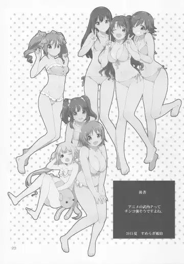 アイドルとセックスするのに理由とかいらないよね Fhentai - Page 24