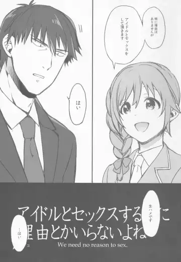 アイドルとセックスするのに理由とかいらないよね Fhentai - Page 4