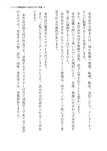 イクイク早漏敏感妹と排卵日子作り物語 Fhentai - Page 12