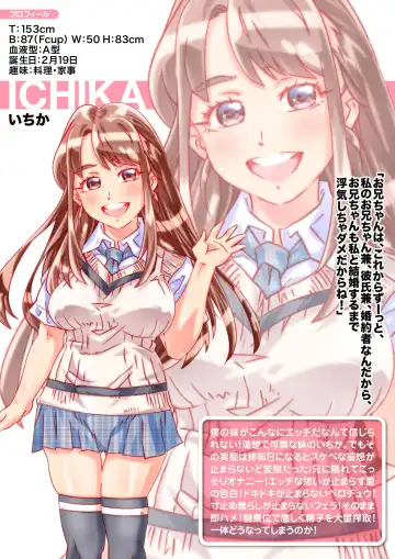 イクイク早漏敏感妹と排卵日子作り物語 Fhentai - Page 2