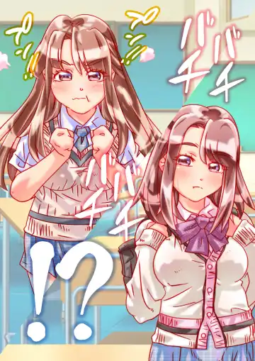 イクイク早漏敏感妹と排卵日子作り物語 Fhentai - Page 88