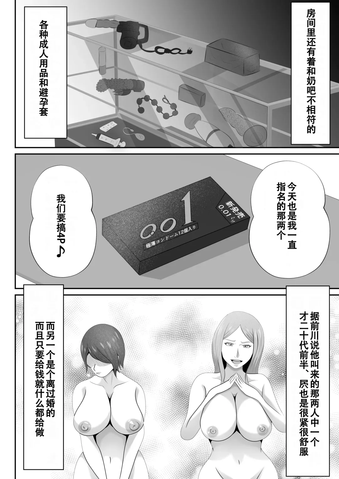 【おっパブ×ＮＴＲ】『おっパブ』に行ったら『元嫁』が働いてた件・・・。 Fhentai - Page 10