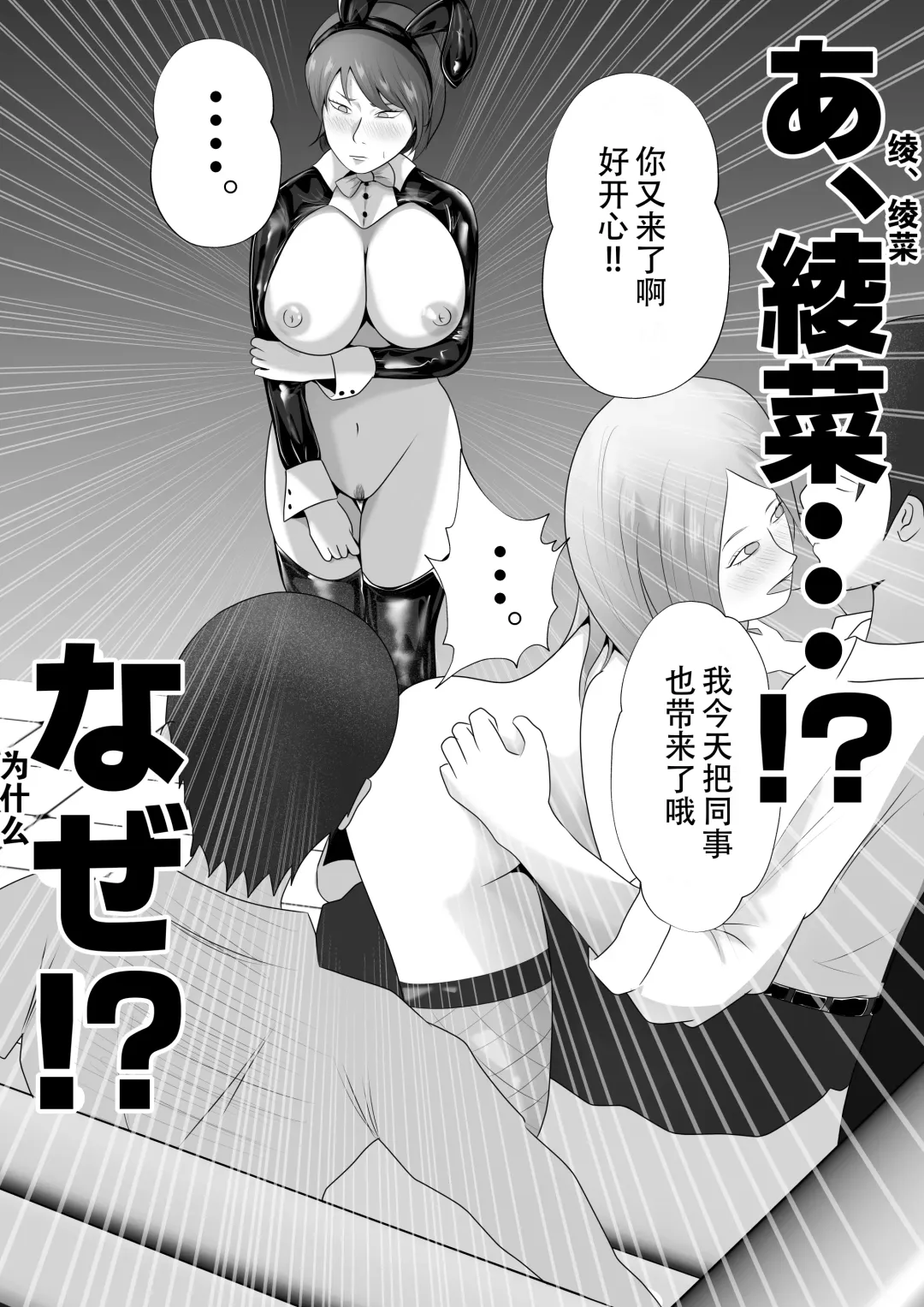 【おっパブ×ＮＴＲ】『おっパブ』に行ったら『元嫁』が働いてた件・・・。 Fhentai - Page 12