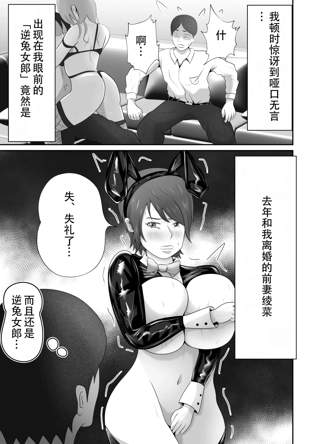 【おっパブ×ＮＴＲ】『おっパブ』に行ったら『元嫁』が働いてた件・・・。 Fhentai - Page 13